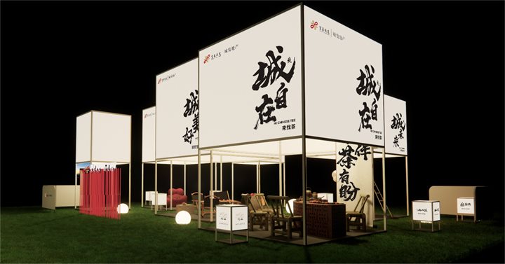 住博会城发地产展陈