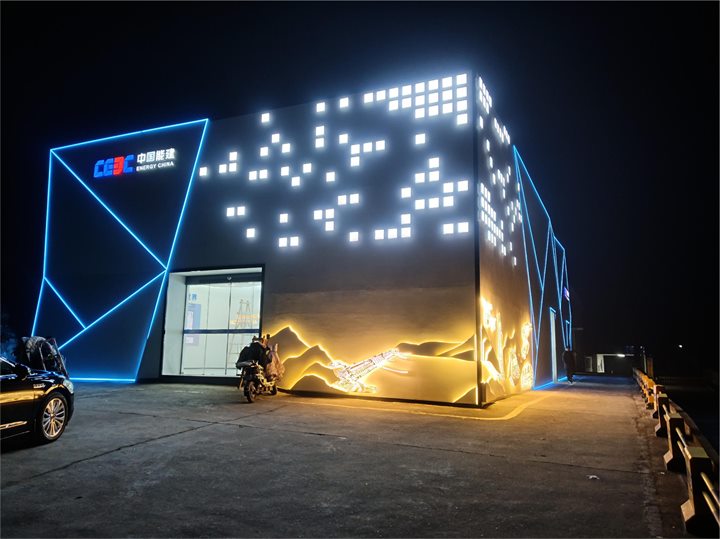 中国能建易普力展厅