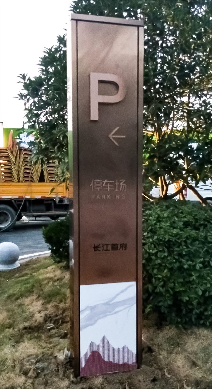 长江首府导视系统