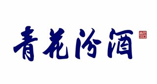 合作客户 Logo 40
