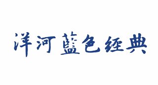 合作客户 Logo 42