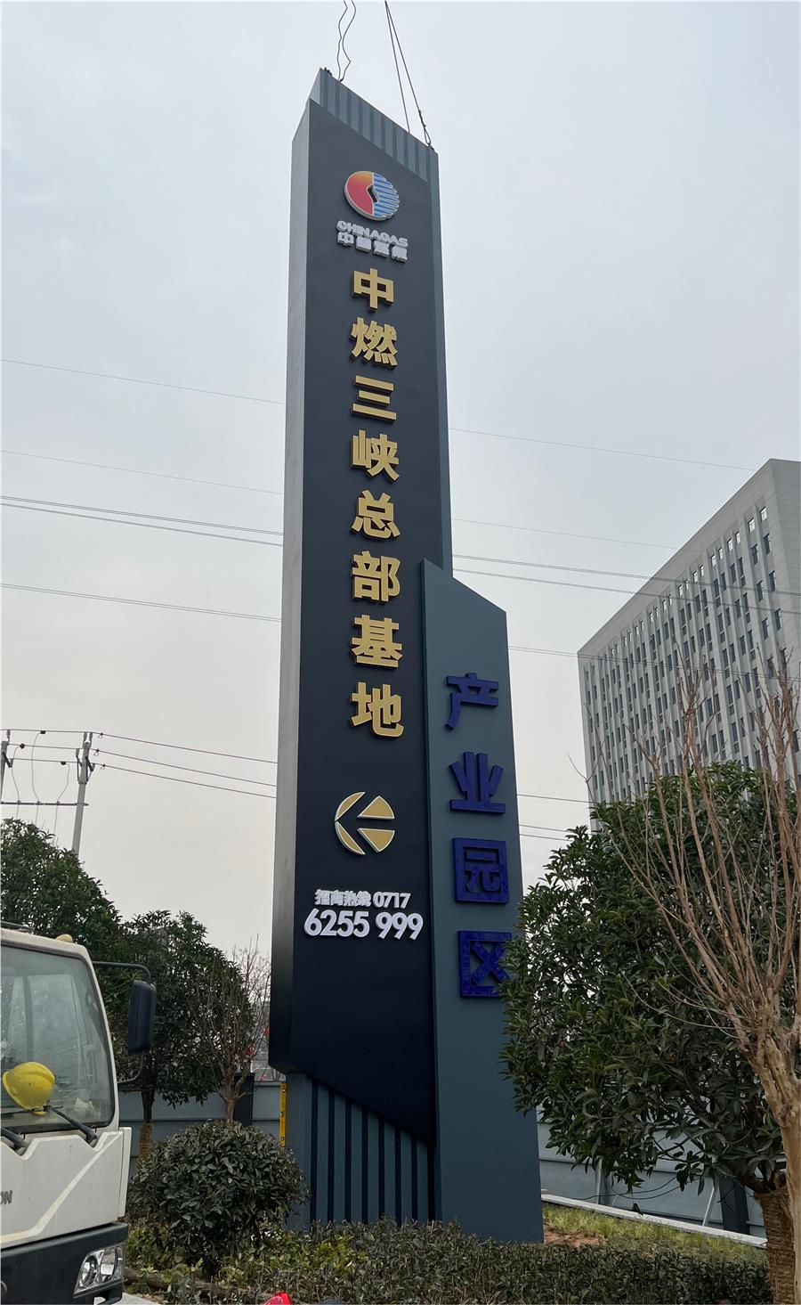 三峡总部基地标识导视工程完成面