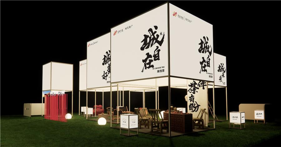 住博会城发地产展陈活动现场